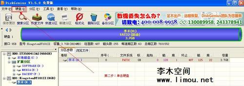 u盘ripper病毒无法删除的解决办法