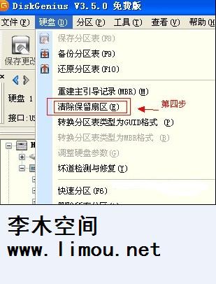 u盘ripper病毒无法删除的解决办法
