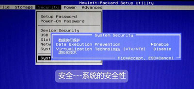 惠普笔记本台式一体机电脑bios中英文对照中文版图解说明