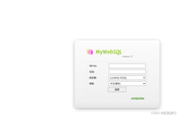 web方式的mysql管理工具详解