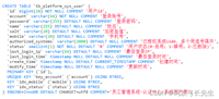 Mysql隐式类型转换方式