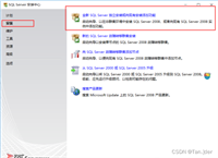 windows系统下SQL Server 2008超详细安装教程