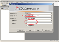 SQLServer搭建网站实例详解