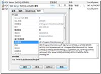 SQL Server 移动系统数据库