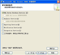 SQL Server 2005 更改安装路径目录的方法小结