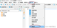 如何找回存储在DBeaver连接中数据库密码