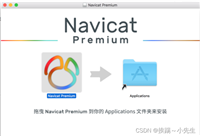 Navicat premium for mac 12的安装破解图文教程
