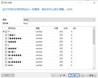 Navicat for MySQL导入csv文件时出现中文乱码的问题解决