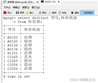 数据库librarydb多表查询的操作方法