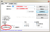 notepad++批量去掉或替换文本中的换行符、提取指定行或内容(推荐)