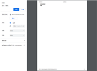 window.print()前端实现网页打印功能详解