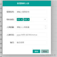 MVC+Layui弹出表单模态框的实现代码