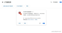 JS实现谷歌浏览器插件拷贝语音功能详解