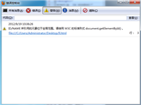 js DOM 元素ID就是全局变量