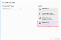 Visual Studio2022创建WebAPI项目步骤记录