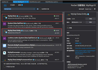 Visual Studio 2017使用EF选择MySQL数据源