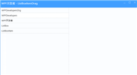 基于WPF实现ListBox拖动子项