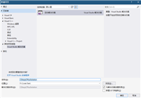 C#调用C++使用C++/CLI的实现