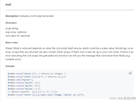 基于PHP+Redis实现分布式锁