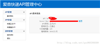 各种快递查询--Api接口