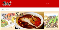 html加css样式实现js美食项目首页示例代码