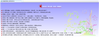 《CSS3实战》笔记--渐变设计(三)
