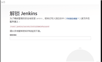 Jenkins打包、发布及部署详细全过程