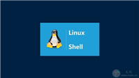 Shell 中常用 Date 日期的计算