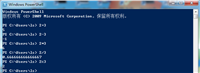PowerShell基本使用教程