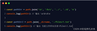 Node.js开发 path路径模块详解