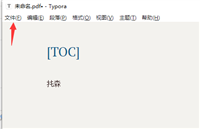 Typora怎么恢复之前版本 Typora恢复之前版本教程
