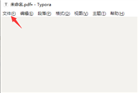 Typora怎么导出pdf格式文件 Typora导出pdf格式教程