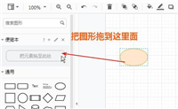 draw.io在线绘图工具怎么用? draw.io超详细的小白入门教程