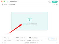 视频如何转mp3格式?金舟音频转换器将视频转mp3的方法