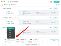 如何将音频专为mp3格式?金舟音频转换器转换格式为mp3格式的方法