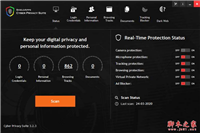 如何免费激活Cyber Privacy Suite 附激活教程/破解补丁