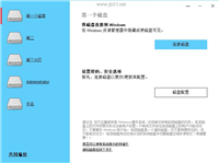 如何免费激活Secret Disk Pro 附激活教程+补丁