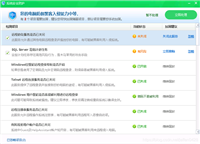 360安全卫士误删SqlServer中job无法执行的恢复步骤(360提示sql server 高危计划任务是