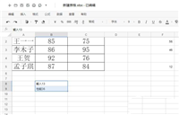 石墨文档表格文本数据如何分列? 石墨文档快速拆分数字和文本的技巧
