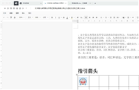 石墨文档怎么调节页面大小? 石墨文档将页面大小设置为a4纸张的技巧