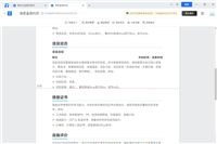 腾讯文档个人简历怎么制作? 腾讯文档做个人简历模板的技巧