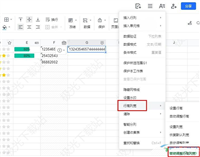 腾讯文档表格如何设置行高列宽? 腾讯文档自动调整行高列宽的技巧