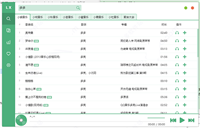 洛雪音乐助手怎么使用?洛雪音乐助手详细使用方法