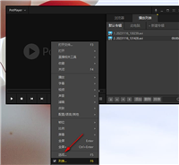 PotPlayer如何设置关联视频文件 PotPlayer播放器设置关联视频文件的方法