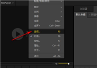 potplayer字幕翻译用不了怎么办? potplayer实时翻译字幕不稳定的修复方法