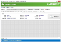 如何免费激活Macrorit Disk Scanner 附激活教程/补丁