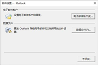 outlook配置文件在哪? outlook邮箱配置文件的相关介绍