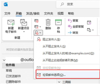 outlook收件箱邮件不见了怎么办? outlook收件箱邮件无故丢失的解决办法