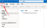 outlook发邮件怎么看对方是否查看? outlook发邮件对方收不到的多种解决办法