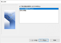 outlook备份文件在哪里? outlook备份邮件打开技巧